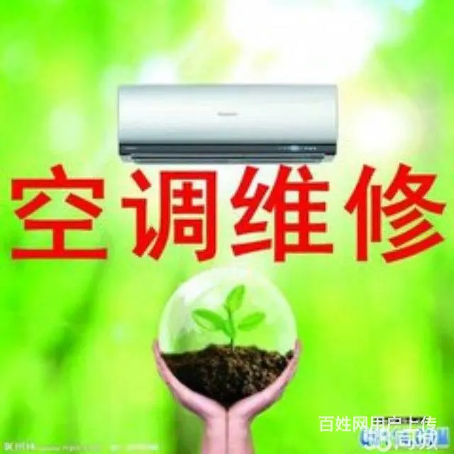 上门维修空调 - 图片 2