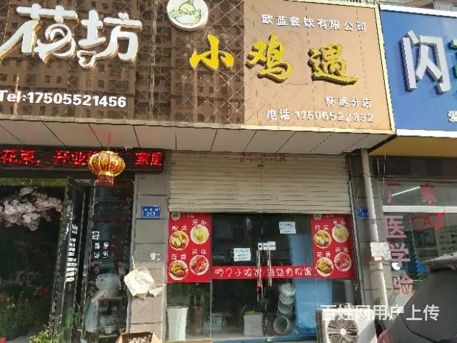 【都市时讯免费找店】怀远禹王中学对面旺铺 - 图片 5