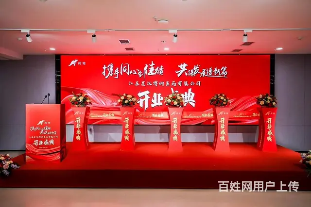 苏州礼仪庆典活动演出演艺节目摄影摄像灯光舞美 - 图片 1