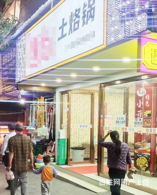 营业中夜宵烙锅店转让--推荐 - 图片 10
