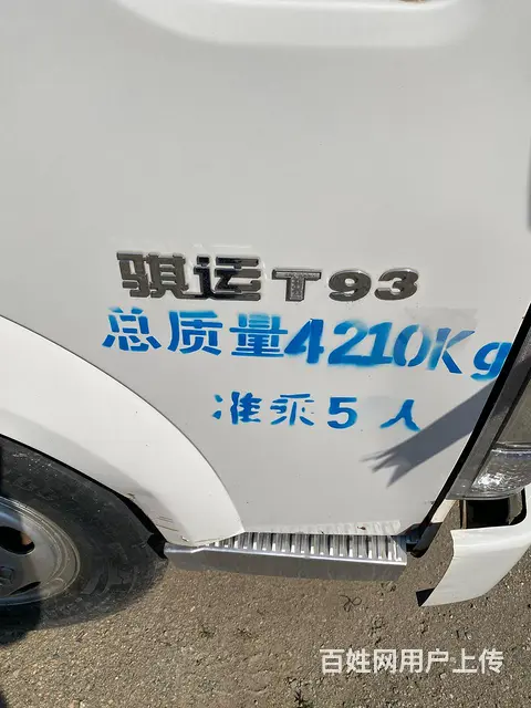金杯 双排厢式货车 - 图片 3