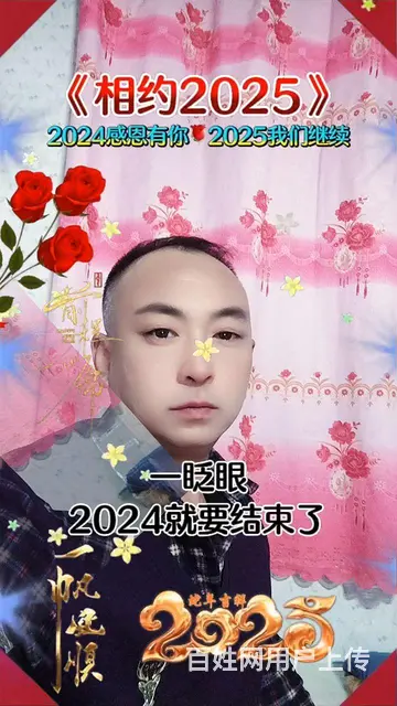 征婚 - 图片 7