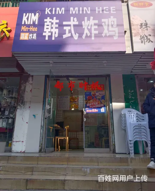 【都市时讯 优选推介】群力街炸鸡外卖店转让 - 图片 1