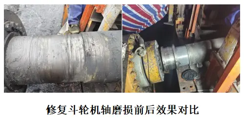 贵州——低成本解决斗轮机轴磨损问题 - 图片