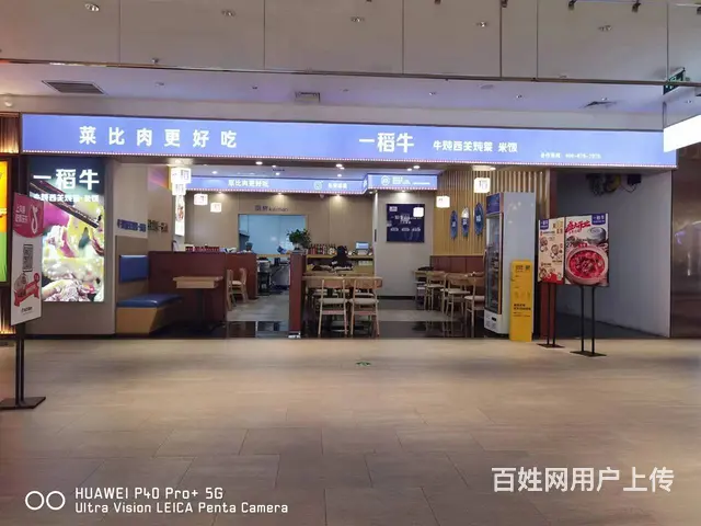 商场内快餐店出兑 饭店出兑 - 图片 1