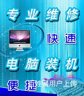 长春全市电脑上门维修，附近电脑上门维修电话 - 图片 1
