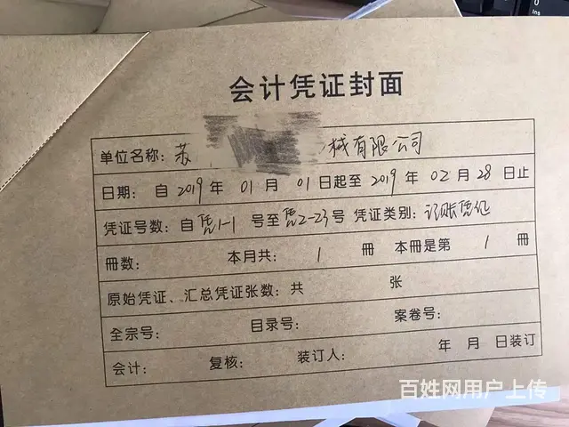会计培训(会计做账、会计初级职称、会计中级职称 - 图片 3