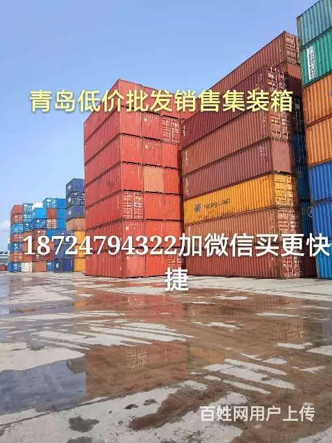 专业出售二手集装箱冷藏集装箱，国际标准冷藏集装箱， - 图片 4