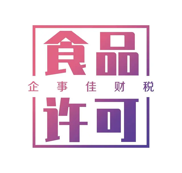 沈阳代理记账公司能提供哪些服务 - 图片 5