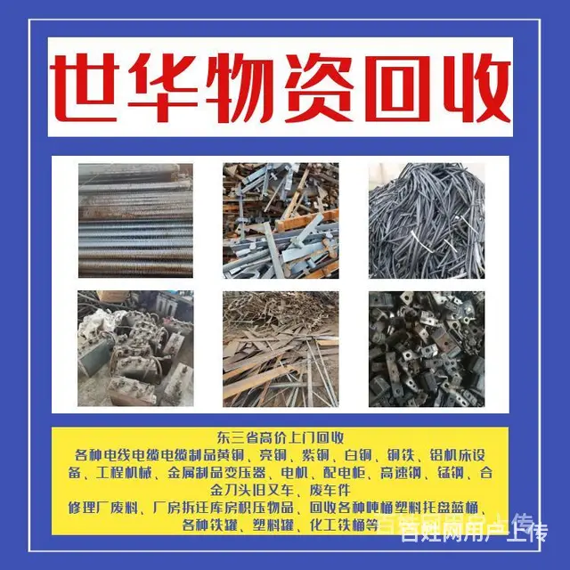 康平电缆盘回收市场行情 - 图片 7