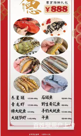 海鲜批发、公司海鲜礼盒、海鲜干货、中秋礼盒装 - 图片 1