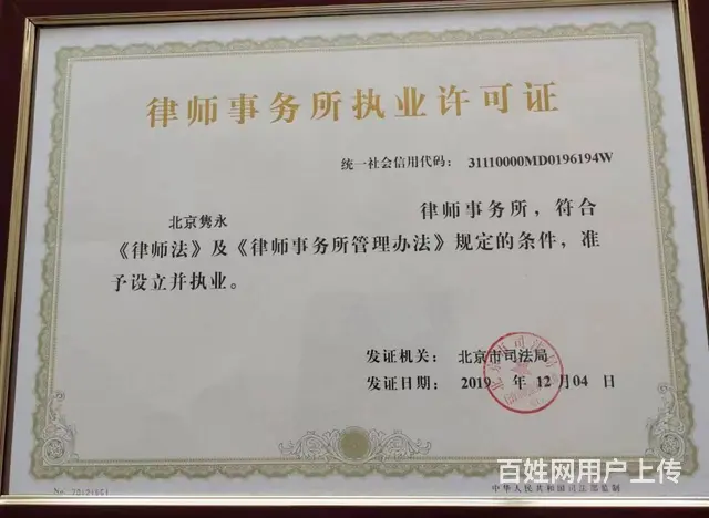 法人的学理分类 - 图片 5
