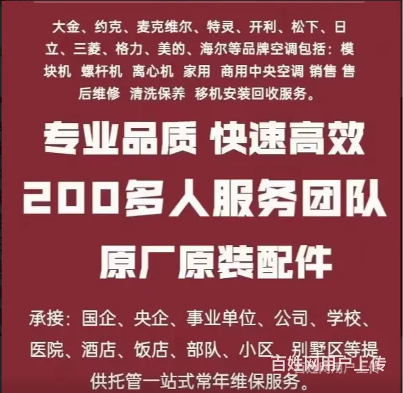 陆家油烟机维修服务 - 图片 2