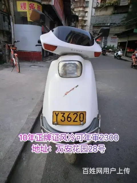 现货(二手摩托车可分期)打开网页,全部已写上价格 - 图片 11