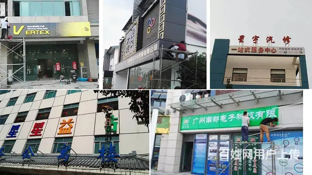 背景板搭建企业文化门头发光字灯箱雕刻字喷绘写真条幅 - 图片 1
