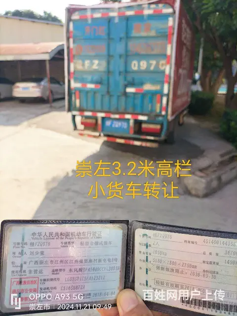 江淮 高栏/栏板 国4 - 图片 6