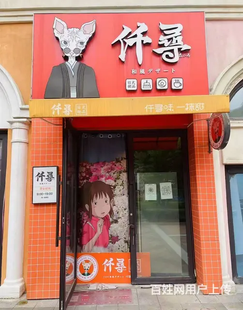道里蛋糕店出兑甜品店出兑 - 图片 9