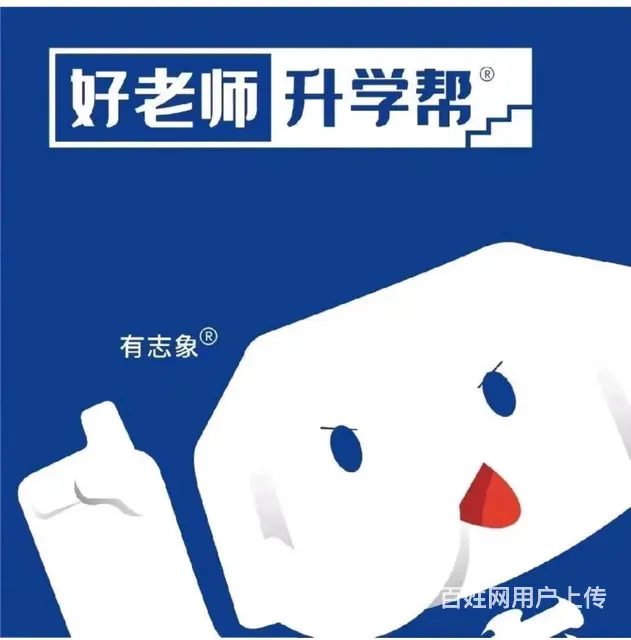 辽宁专升本培训中心,专升本旅游,好老师升学帮 - 图片 2