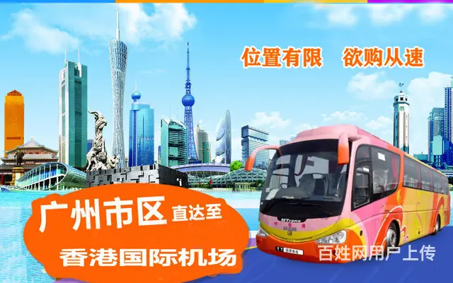 直达香港机场快线、香港、澳门直达优惠中 - 图片 3