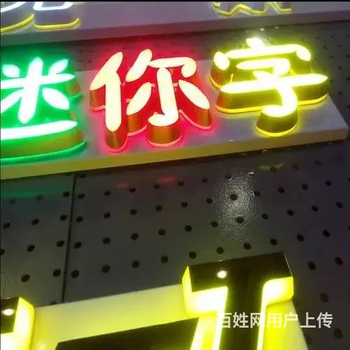 开封墙制作 文化墙制作 背景墙 logo墙 水晶字 - 图片 6