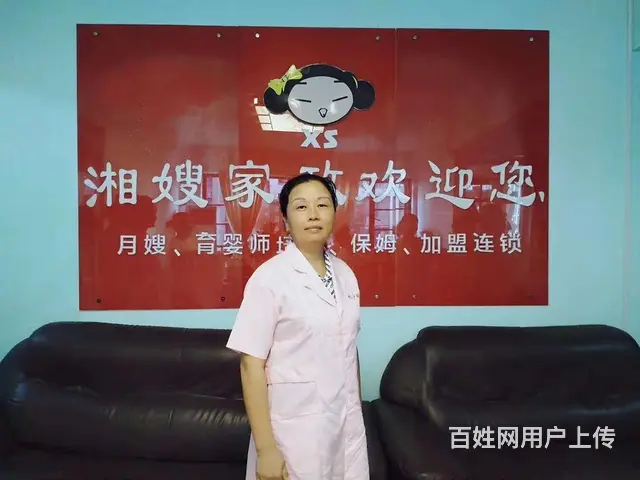 长沙地区保姆，月嫂服务，专业放心家政服务 - 图片 4