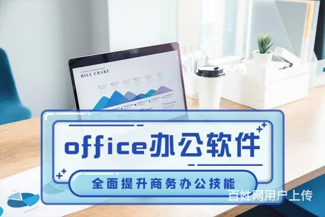 开封办公软件培训班学习班电脑短期速成,零基础培训班 - 图片 4