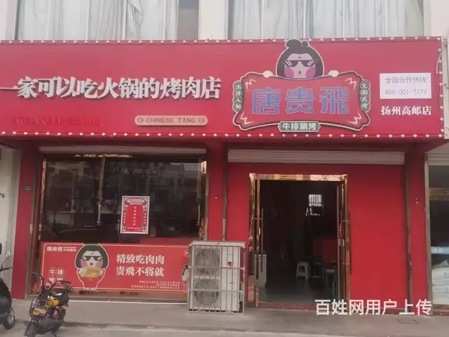 （扬州找铺免费找店）高邮世贸广场屏淮路沿街餐饮烤肉店商铺转让 - 图片 2
