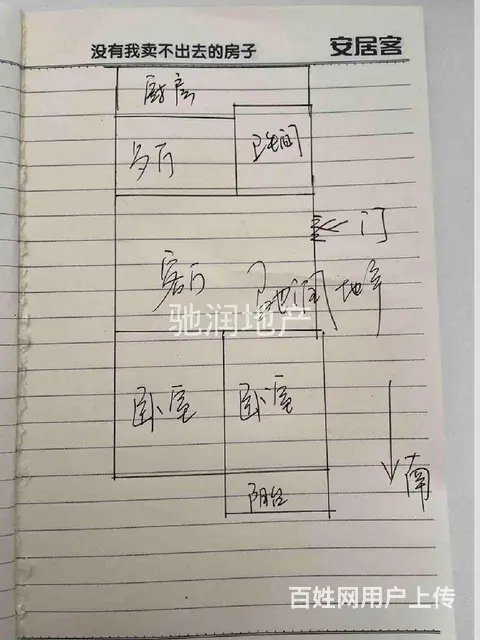 民和苑低层精装两室家具家电全送实小旁有钥匙随时看房 - 图片 8
