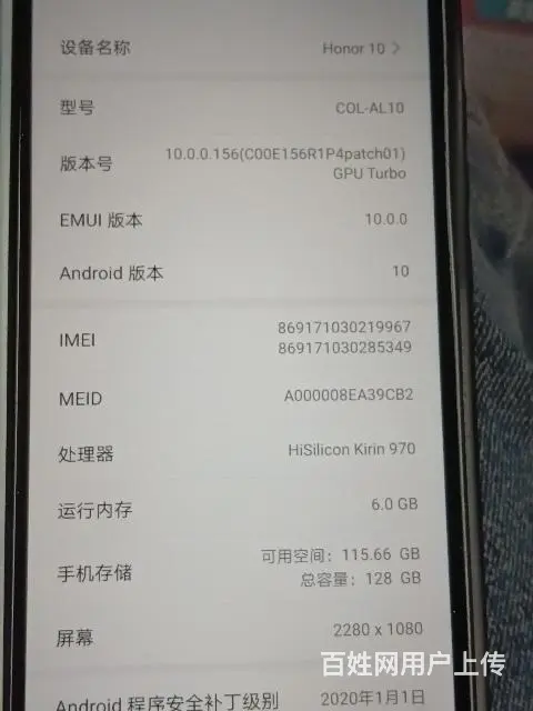 华为荣耀10买了新机这个不用了 - 图片 2