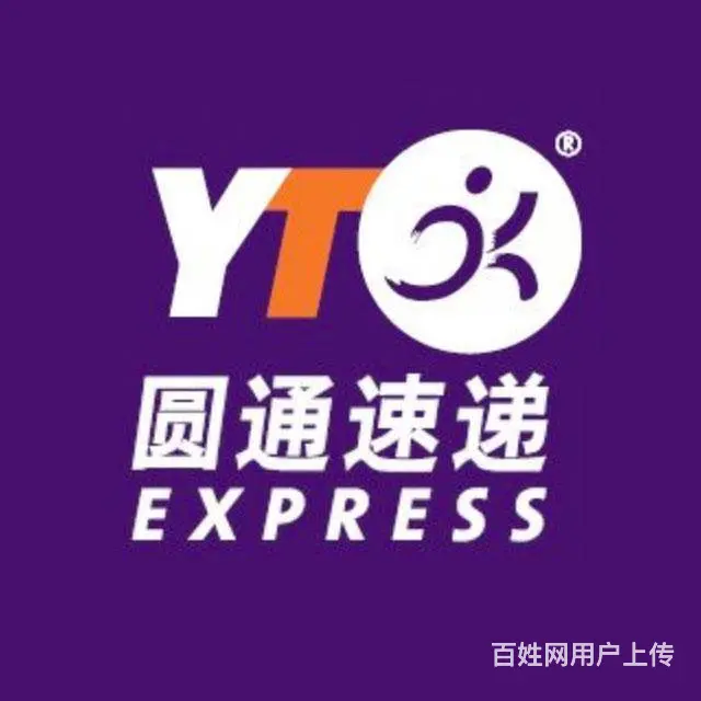 圆通快递鸡冠区分公司外兑 - 图片
