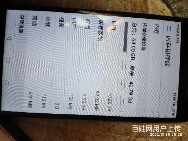 【搞定了！】华为智能手机64G - 图片 5