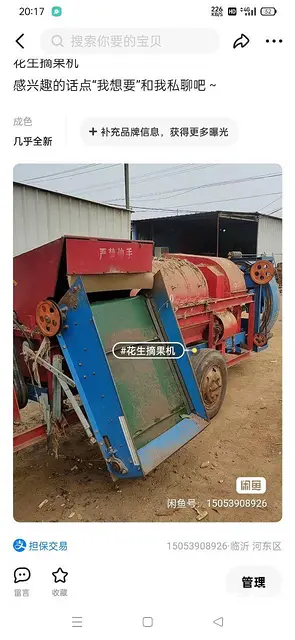 花生摘果机 - 图片