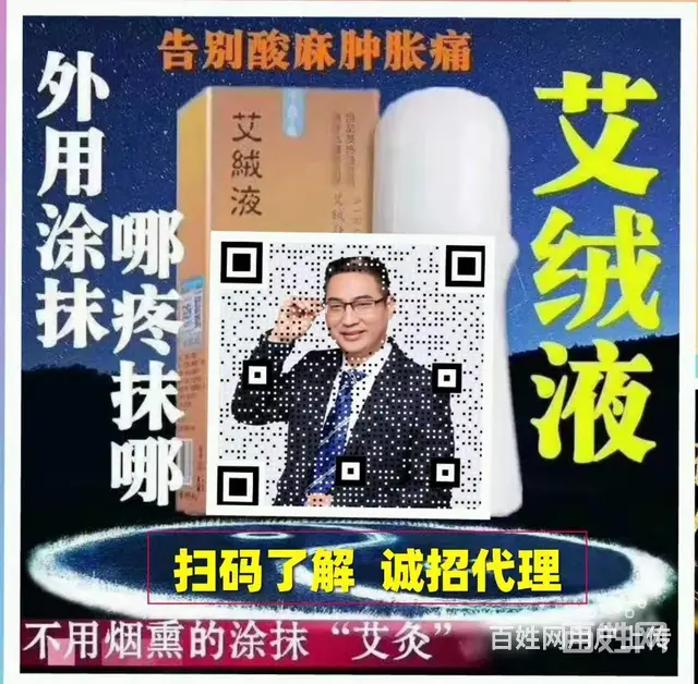 资讯:@宫寒痛经怎么办？很多人用液体艾灸艾绒液受益/安徽霍山 - 图片 9