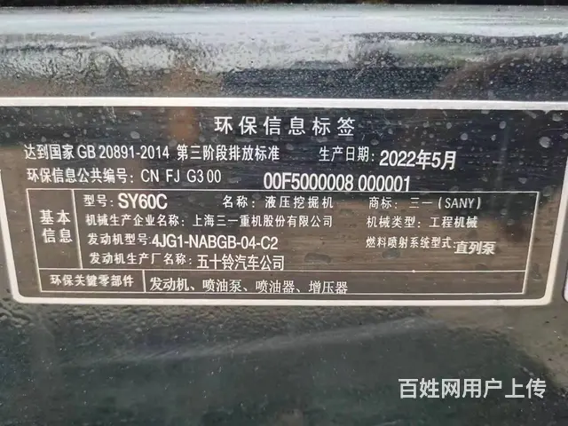 精品三一60二手挖机厂家供货大件质保可分期全国包邮 - 图片 2