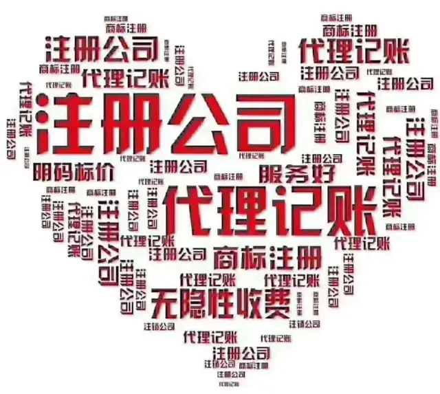 湛江赤坎变更股权 - 图片 2