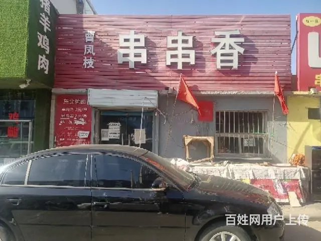 pzj转让东沙惠丰小区对面30平米串串店 - 图片 1