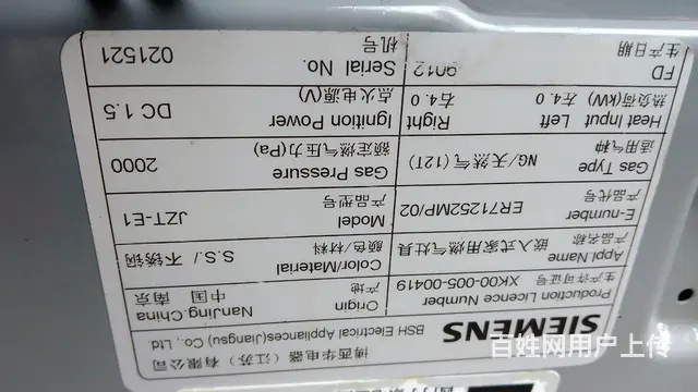 嵌入式西门子天然气双灶台转让 - 图片 2