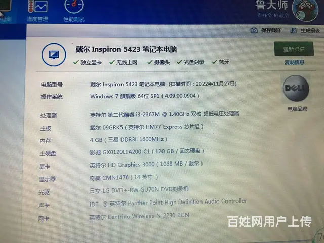 苏州可1小时送货 i3独显游戏本 轻薄 送包鼠标等 - 图片 2