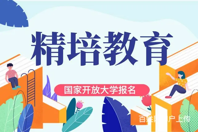兰山学历报名什么时间，专升本培训学校 - 图片 1