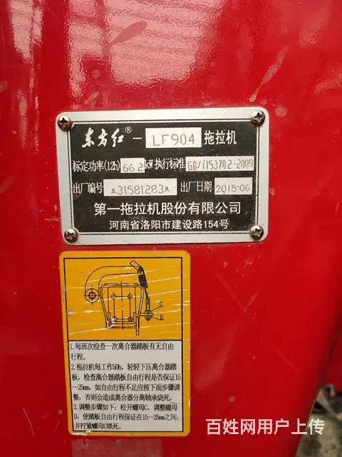 低价出售一台东方红904，动力换挡 - 图片 4