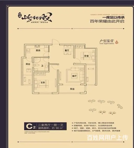 城南准现房天安世纪城 付款就拿房 首付低 s4轻轨 - 图片 7