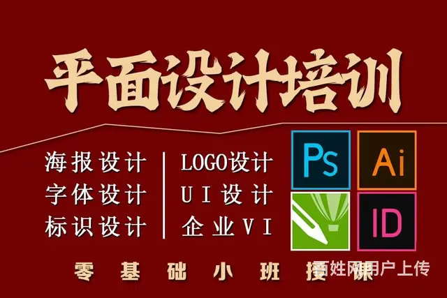 兰州零基础培训平面设计 短期平面设计培训软件PS - 图片