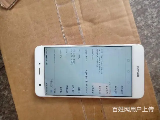 华为手机 - 图片 2