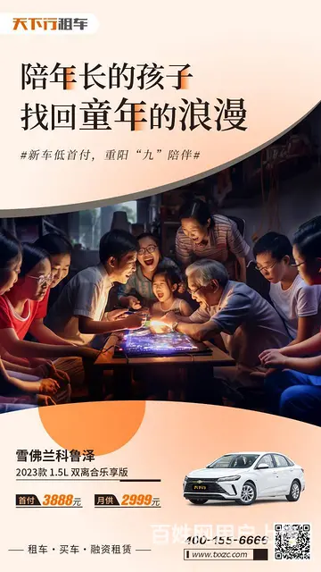 新年到了3888就能开新车回家 - 图片 1