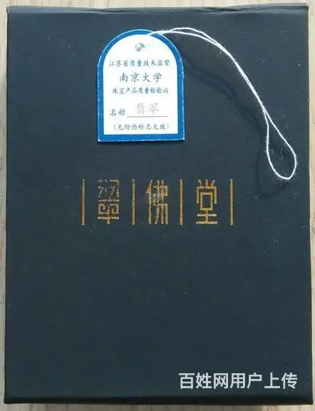 翡翠A货貔貅吊坠挂件 - 图片 5