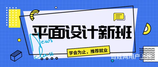 平面设计零基础学什么?泉州平面设计培训 - 图片