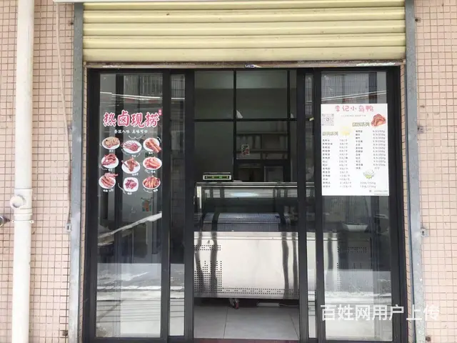 （51旺铺推荐）海甸岛人民东里37平小吃店转让 - 图片 9