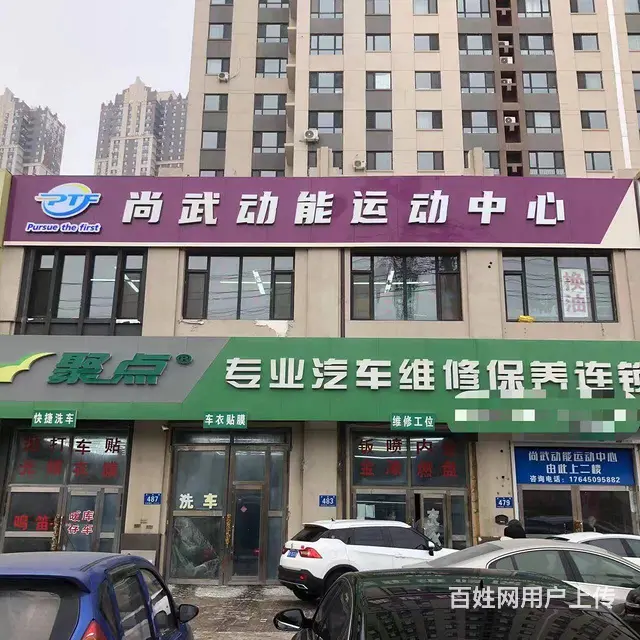 【搞定了！】松北世林路汽车美容修配厂整体出兑转让 - 图片 1