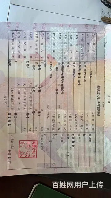 二手8吨随车吊 19年户转让便宜卖包提档可分期 - 图片 6