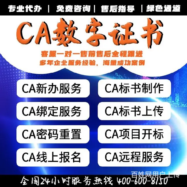 吉林磐石市代办CA投标锁 - 图片 4